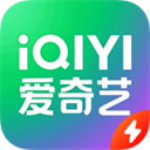 爱奇艺极速版免费版