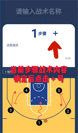 战篮app使用方法10