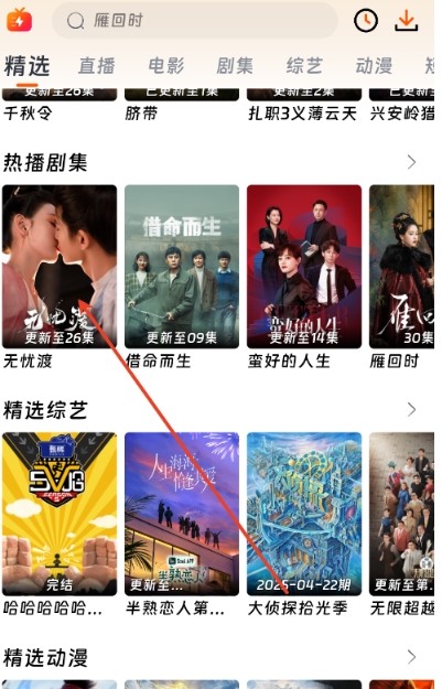 闪映剧场纯净版