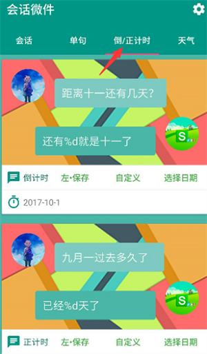 怎么添加小组件截图3