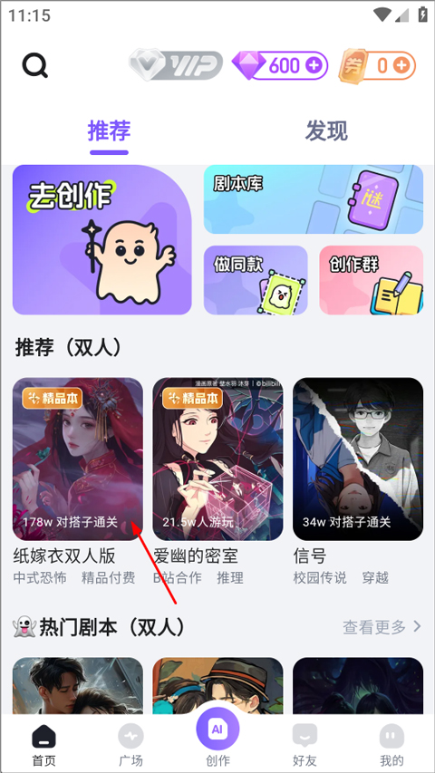 谜境解谜交友