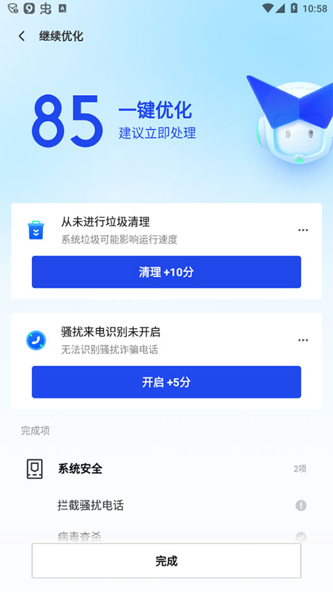 清理内存方法2