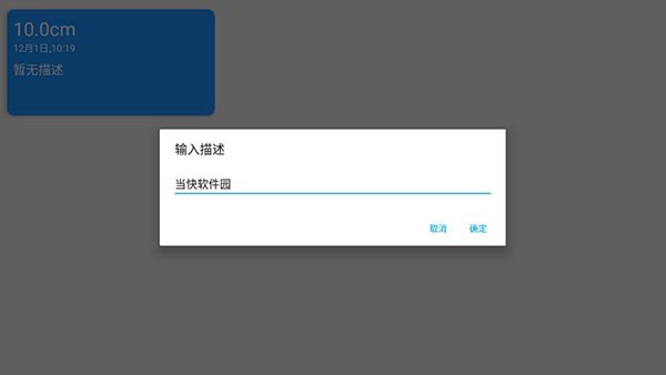 七点直尺