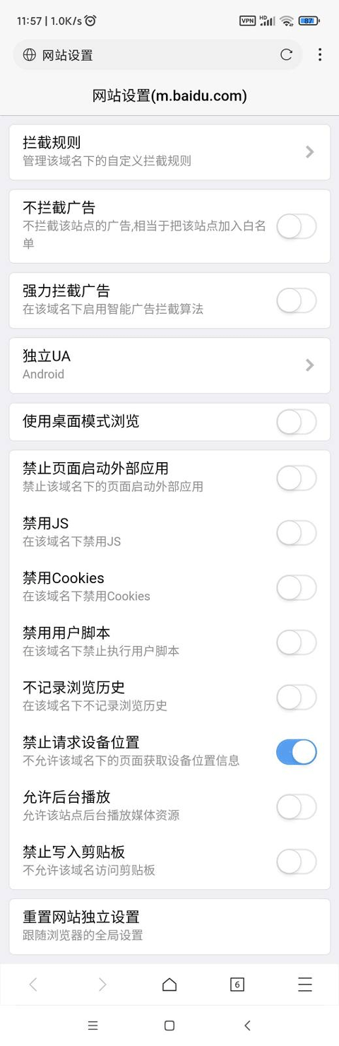 X浏览器