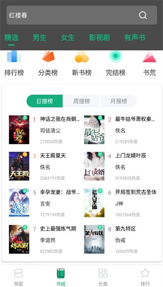 连阅免费阅读