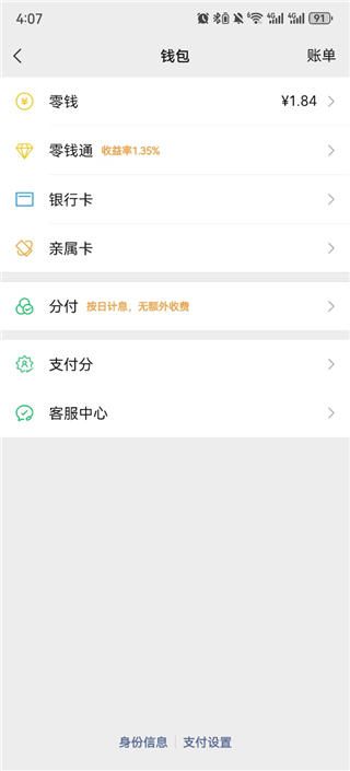唱吧车载版