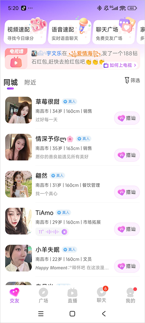 甜遇