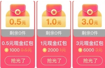 搜有红包官方版领现金2