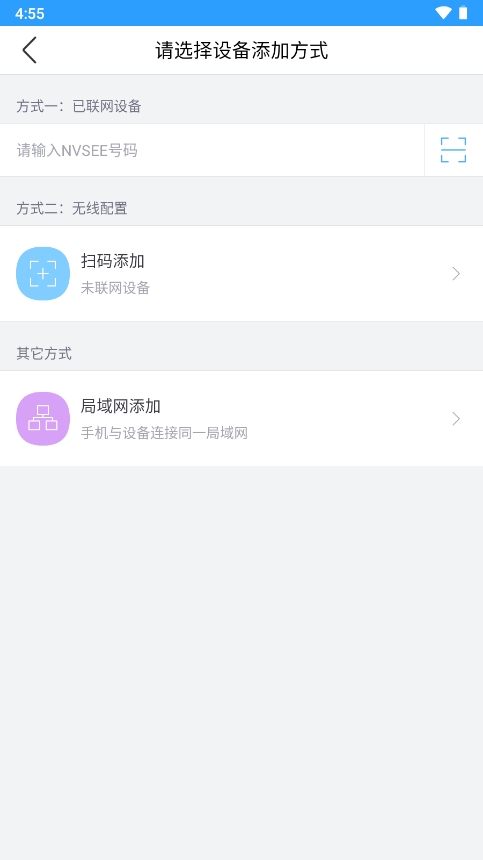 nvsee监控