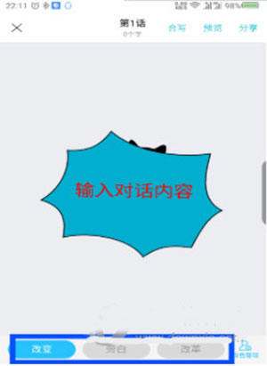 快点app