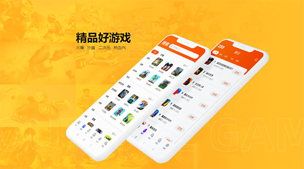 233游戏乐园安装免费正版软件介绍