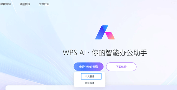 申请AI