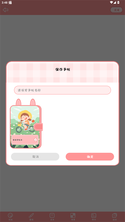 使用指南截图2