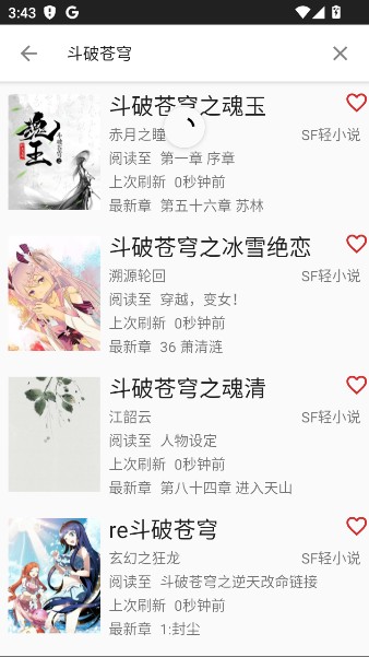 爬小说app官方版