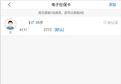 怎么申请社保卡配图2