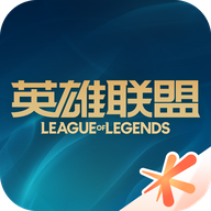 掌上英雄联盟app官方下载
