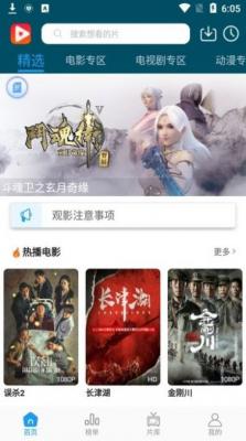桔子影视3.0
