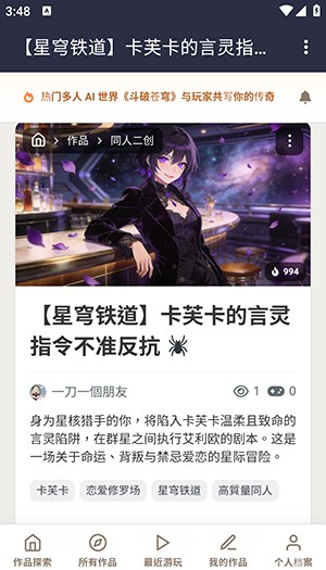 AI 织梦