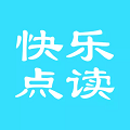 快乐点读app官方版下载