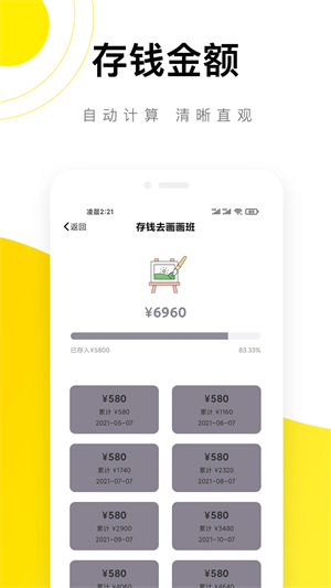 懒猫记账Pro安卓版 第1张图片
