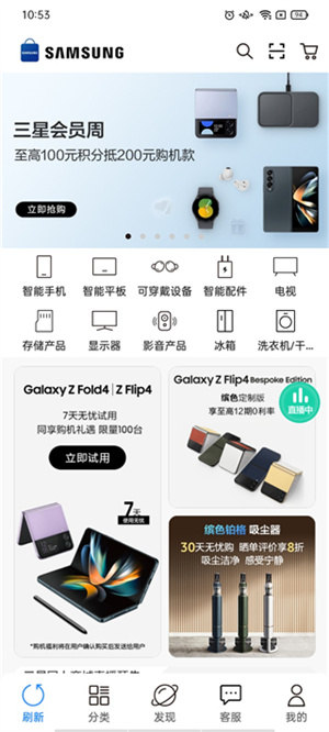 三星网上商城官方版使用说明截图1