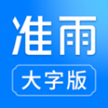 准雨天气大字版下载