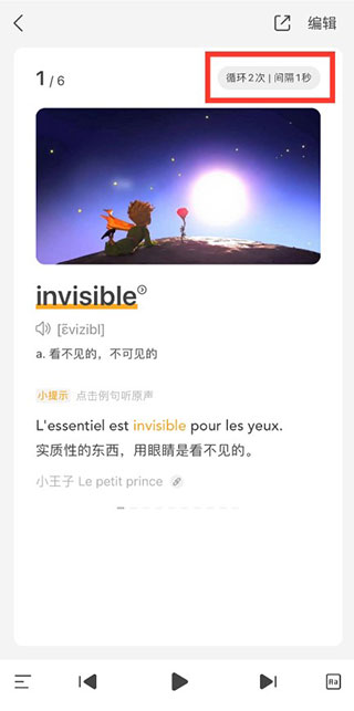 使用教程截图7