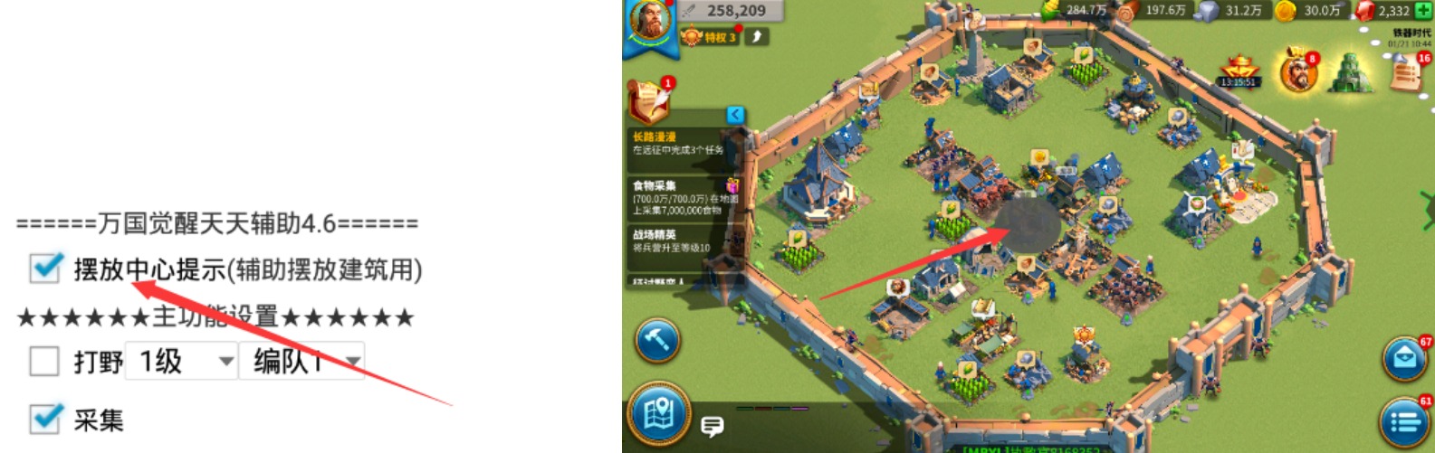 使用方法截图4