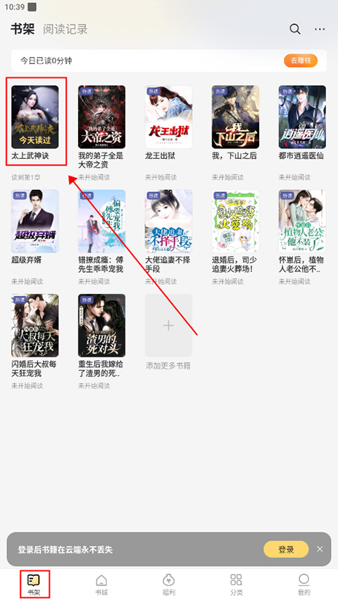 听书方法截图1