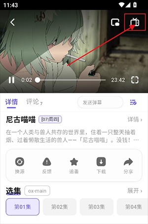 牛番OxFun