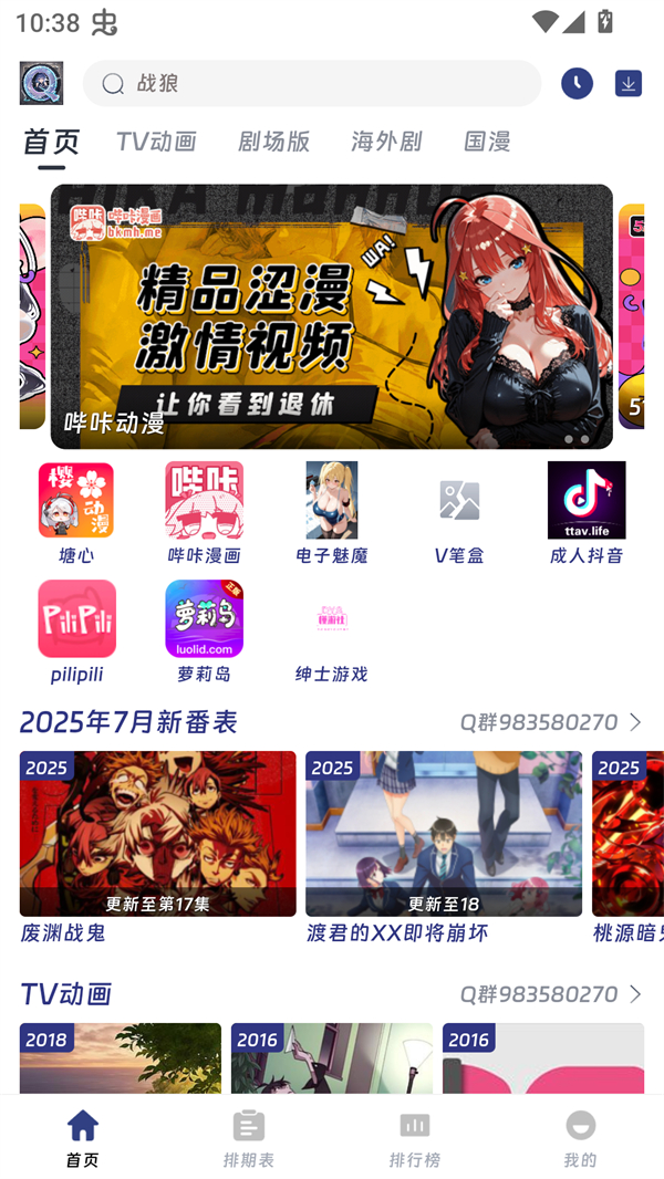 QiFun动漫