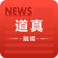 道真融媒体中心客户端软件下载