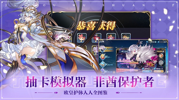 姬斗无双免费版下载 第2张图片
