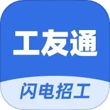工友通app下载
