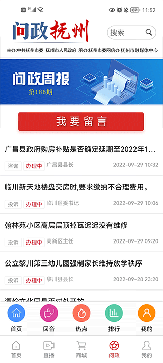 抚观天下