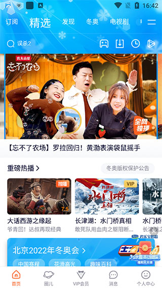 如何投屏到电视截图1