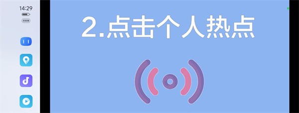 carlife车机版