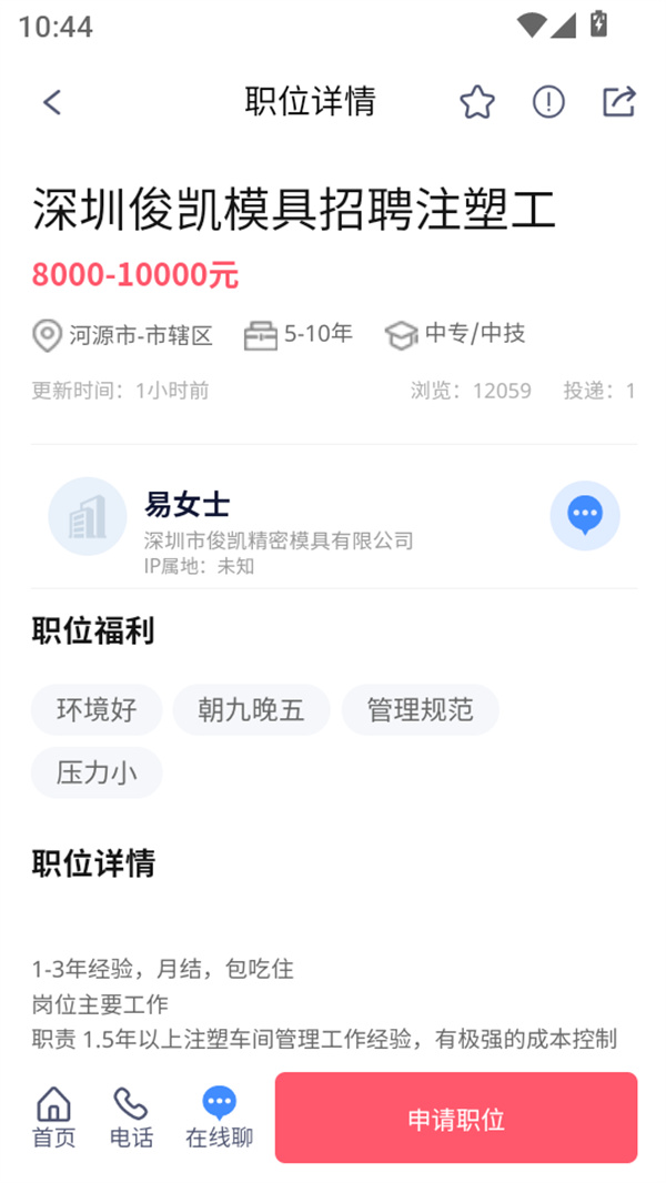使用方法截图4