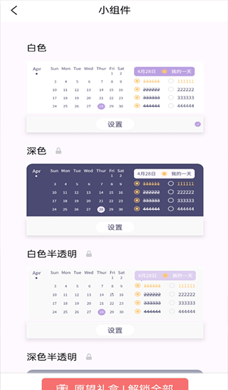 愿望清单