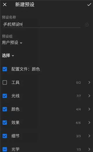 Lightroom解锁版