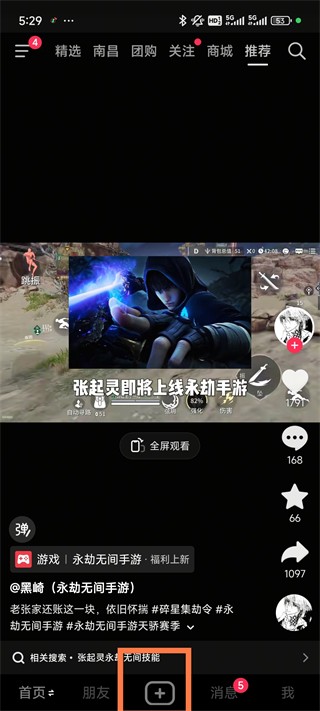 抖音短视频