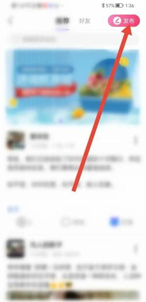 发布动态教程截图4