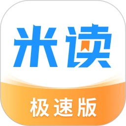 米读极速版app
