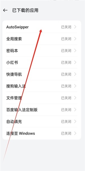 自动划屏器