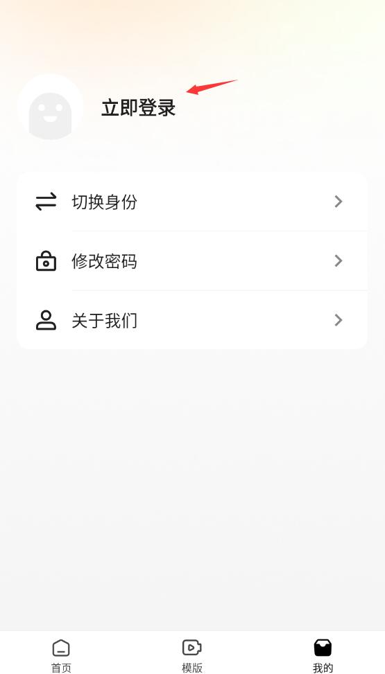 蝉镜app