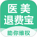 医美退费宝app下载安装