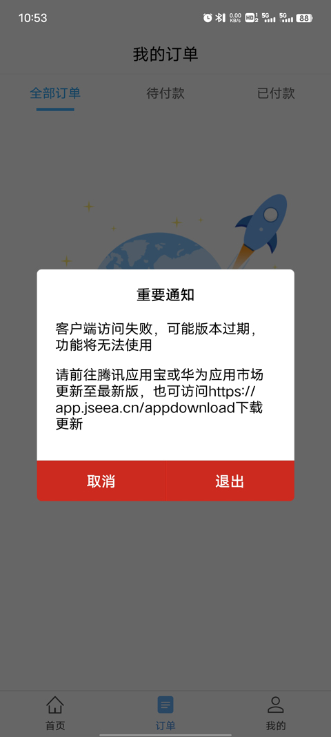 江苏招考