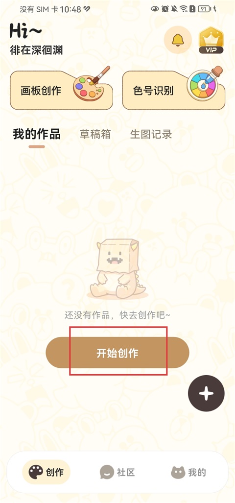怎么生成拼豆图纸截图1