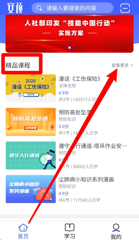 安预在线
