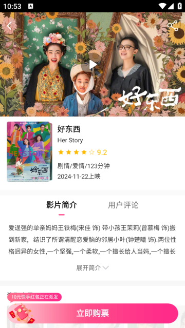 中影电影通